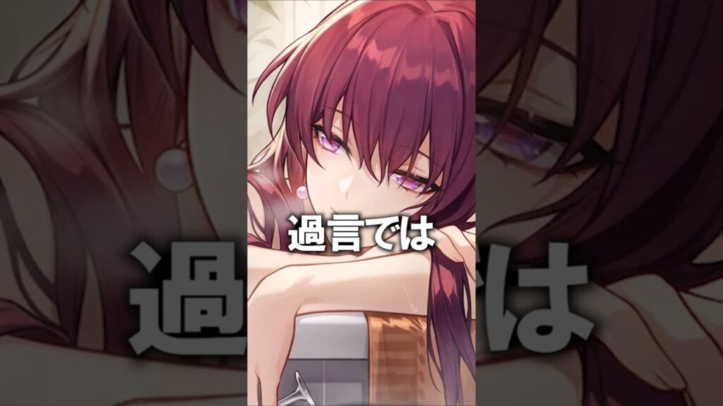 【崩壊スターレイル】６０秒でわかる「カフカ」のストーリー解説【リメイク】 #shorts