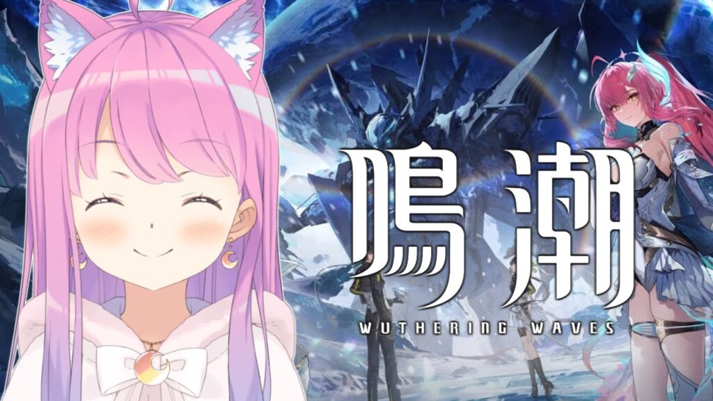 【 鳴潮 】初めての鳴潮で遊んでみるのら！！！第2章 ＃６【姫森ルーナ/ホロライブ】