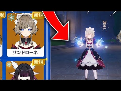 サンドローネが環境崩壊レベル！？最強DPS性能リーク＆ガチャ最新情報！