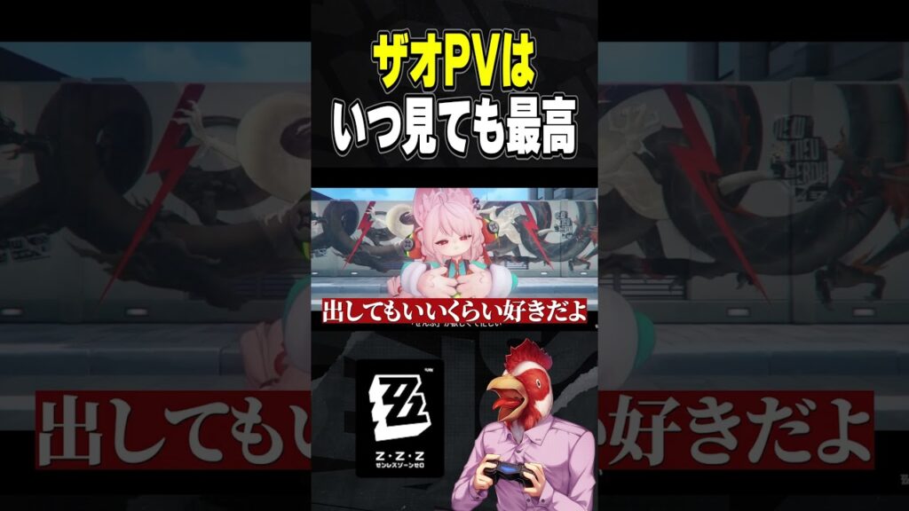 ザオのEPは踊ってみたい【ゼンゼロ】