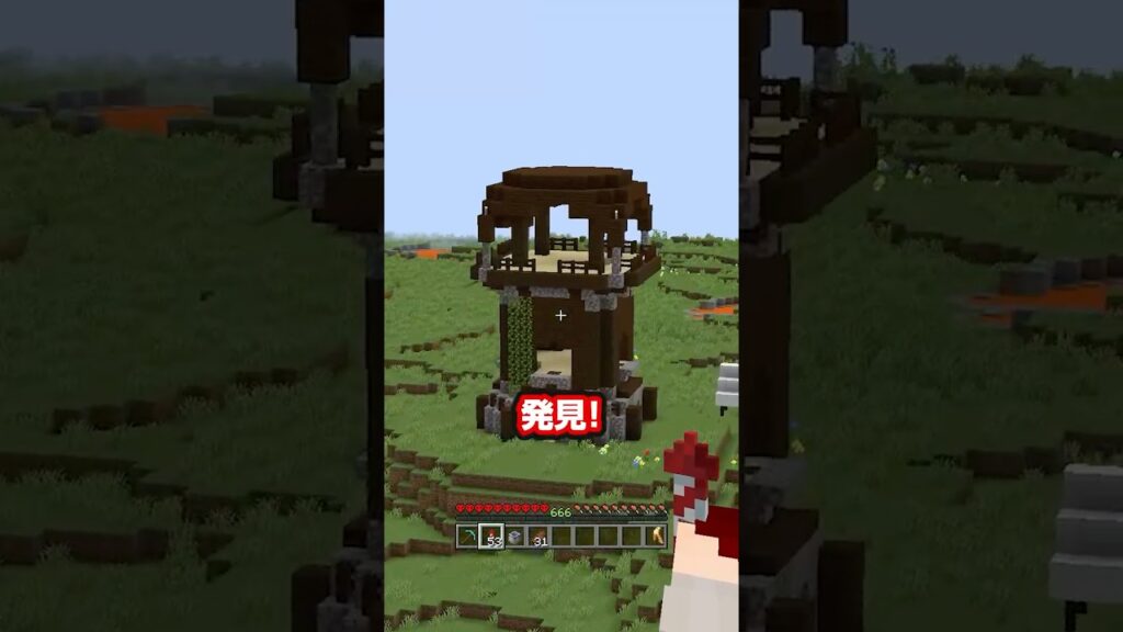 前哨基地の下にある隠し部屋 #マイクラ #マインクラフト #minecraft #shorts