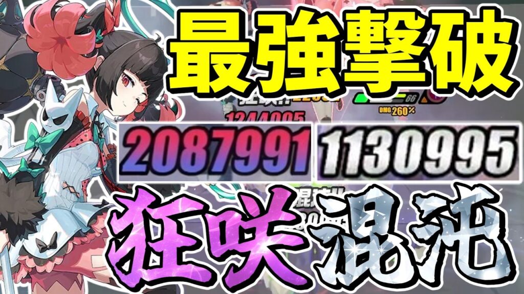 無凸無餅で控えから200万！！ブレイク、サブ火力、支援全部できるぶっ壊れ撃破「南宮羽」解説【ゼンレスゾーンゼロ/ZZZ】【ゼンゼロ】【ゆっくり実況】