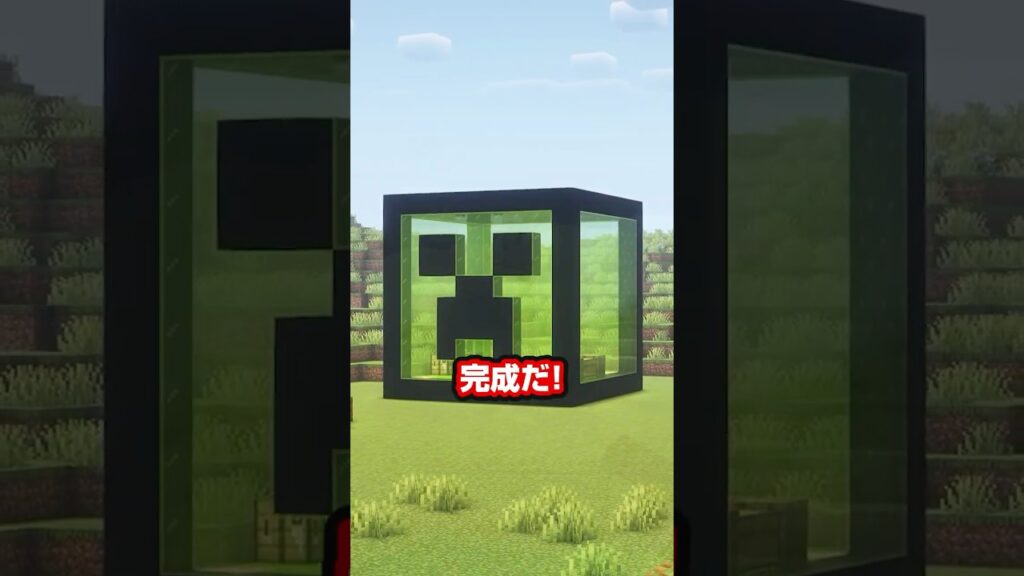 クリーパーくんのお家を建ててあげたら #マイクラ #マインクラフト #minecraft #shorts