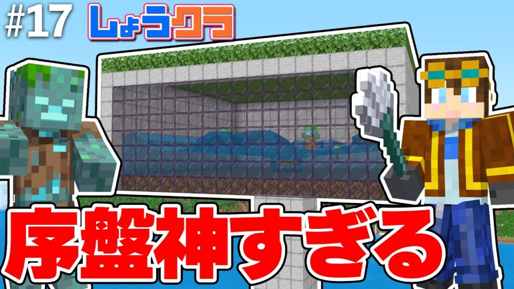 【トライデント無限】ドラウンド＆イカトラップ作ったら経験値とアイテムヤバすぎた！Part17【しょうクラ】