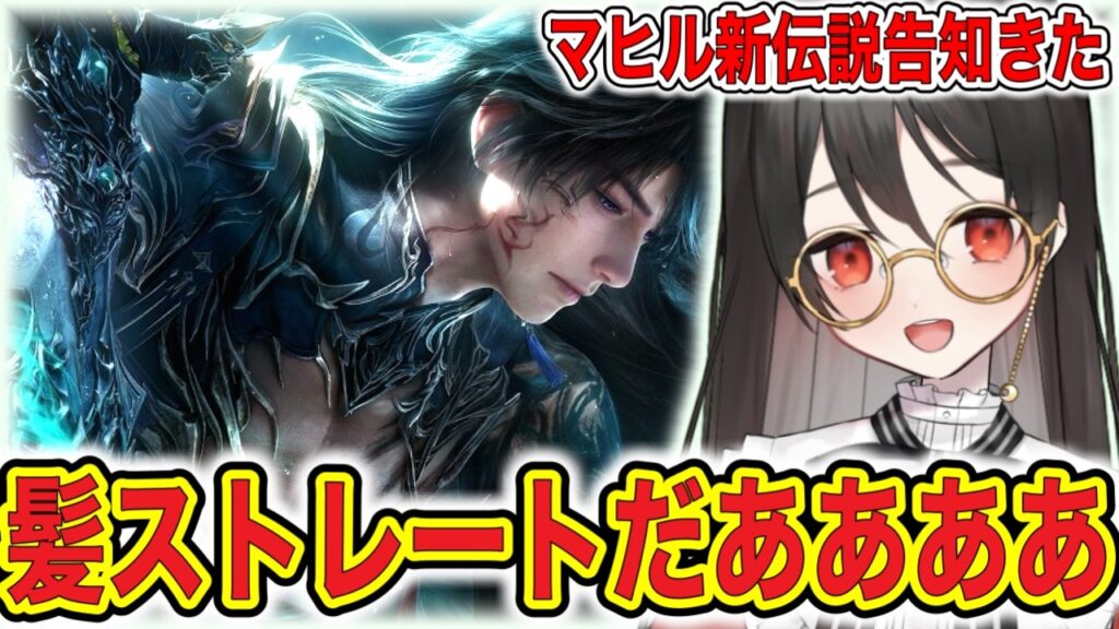 【#恋と深空】新伝説告知：マヒル伝説ストレートだああああああああああ！！！！！！【#LoveandDeepspace】