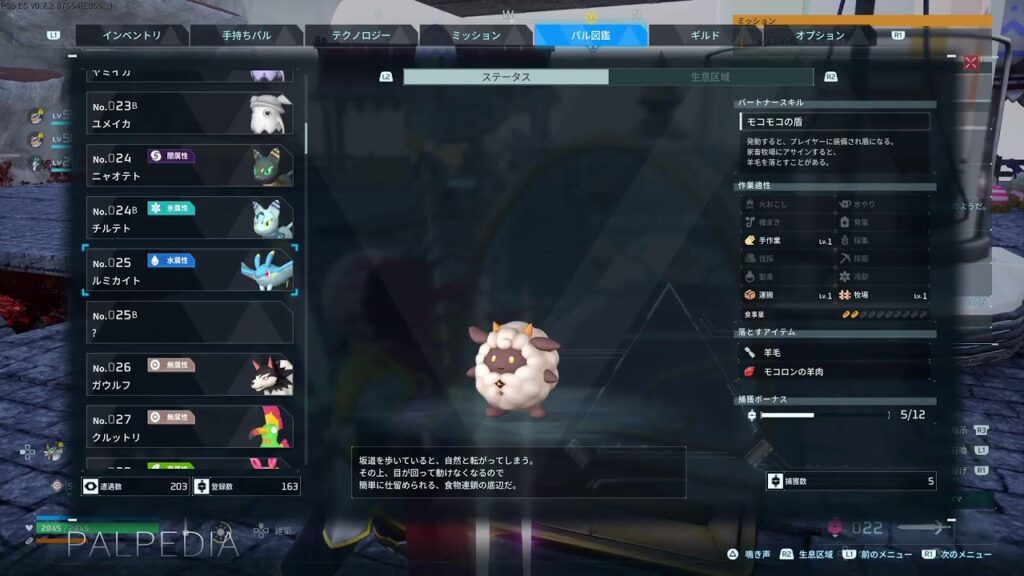 #パルワールドぬるい感じでやってる🤣