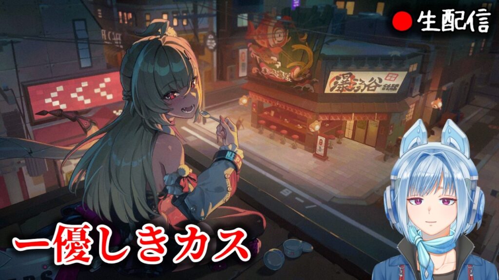 【#ゼンゼロ #244】ver2.7メインストーリークソ雑読み・2 枠【ZZZ/ゼンレスゾーンゼロ】