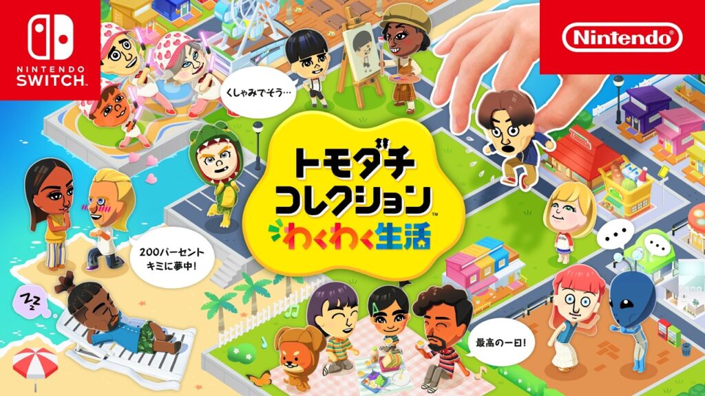 トモダチコレクション わくわく生活 紹介映像