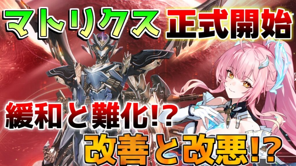 【鳴潮】終焉マトリクス完全攻略!報酬獲得の条件とスコアを稼ぐコツを徹底解説【無課金初心者】エイメス/シグリカ 【鳴潮】終焉マトリクス完全攻略!報酬獲得の条件とスコアを稼ぐコツを徹底解説【無課金初心者】エイメス/シグリカ