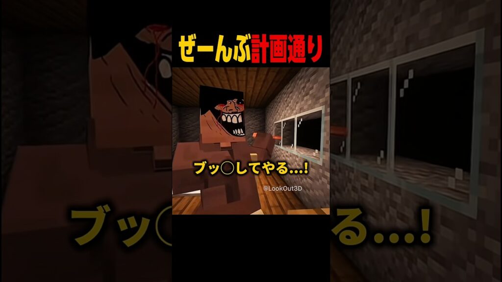 キラだから。#マイクラ #マインクラフト #minecraft #ゲーム実況 #shorts