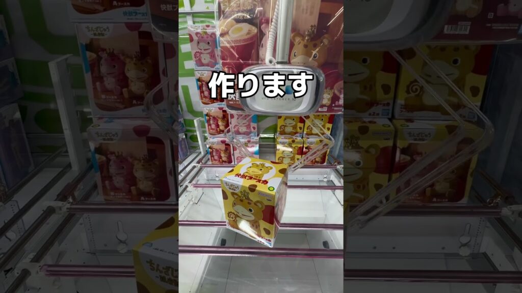 カルパスとフィギュアを攻略してみた#UFOキャッチャー #クレーンゲーム  #ゲームセンター #攻略 #shorts  #youtubeshorts