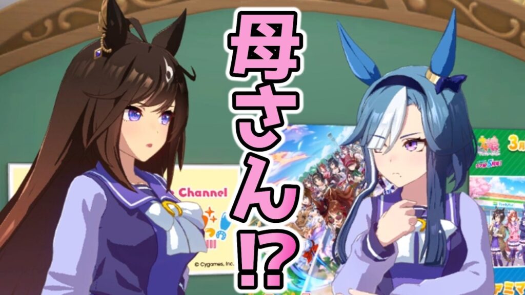 ドゥラメンテのことが気になるアルヴさん【ウマ娘プリティーダービー】