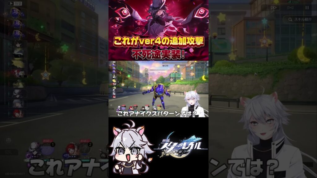 【#崩壊スターレイル 】追加攻撃パーツ？ #honkaistarrail #shorts