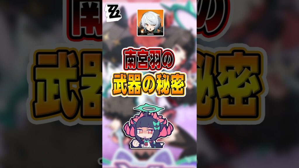 【#ゼンゼロ 】エーテルエネルギー、まさか磁力と関係あったとは#shorts #ゼンレスゾーンゼロ #ZenlessZoneZero #fypシ゚viral #ZZZ #攻略 #ショート動画 #解説