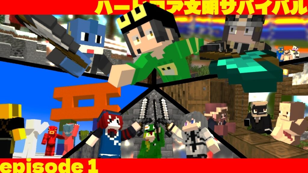 死んだら終了 ハードコアの世界で50人で文明を築いてサバイバル - ハードコア文明サバイバル #1