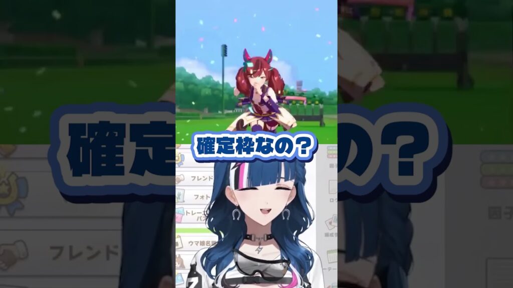 ドンナ様ぁ？？！？！？？！！ #新人vtuber #ウマ娘 #shorts #ウマ娘プリティーダービー