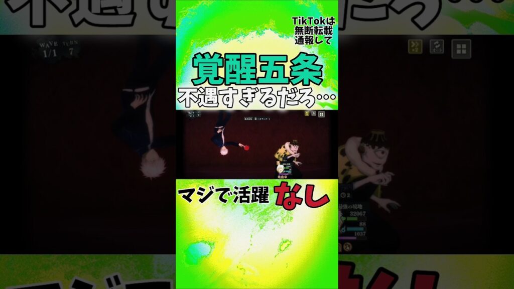 【ファンパレ】覚醒五条が不遇すぎる！！#ファンパレ #呪術廻戦 #呪術廻戦ファントムパレード