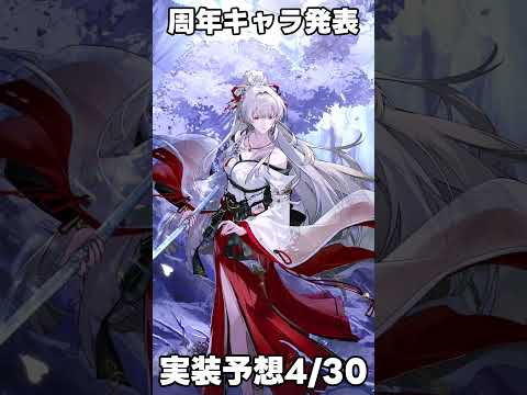 【鳴潮】緋雪とダーニャ実装 決定!【wutheringwaves 】【めいちょう】#鳴潮 【鳴潮】緋雪とダーニャ実装 決定!【wutheringwaves 】【めいちょう】#鳴潮