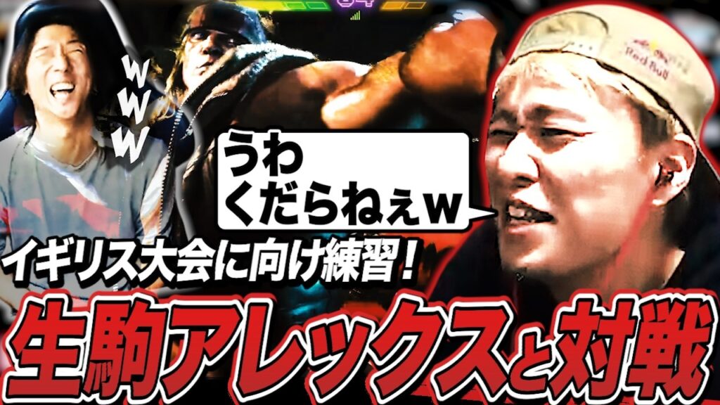 アレク会議直後のリーダーと対戦！フィードバックにて基本対策を教えてもらうボンちゃん【どぐら/ボンちゃん切り抜き】