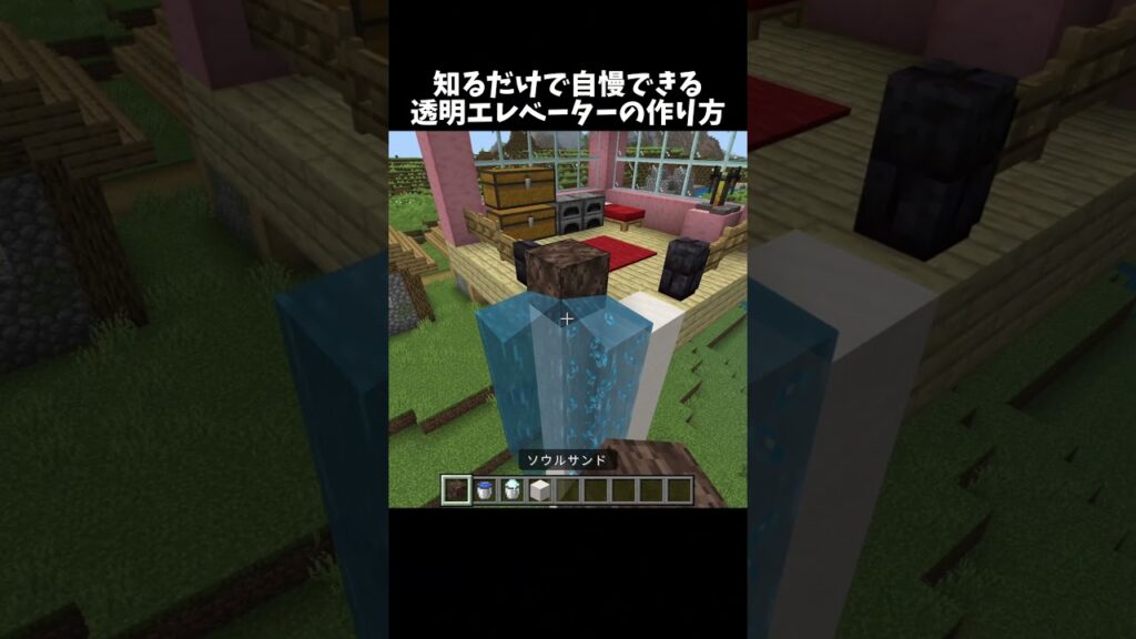 覚えるだけで自慢できる！#shorts#minecraft#マイクラ
