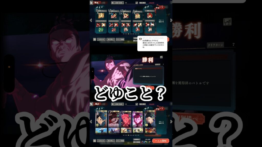 もう完成されてるw #呪術廻戦 #jujutsukaisen #呪術廻戦ファントムパレード #ファンパレ #jjkgame #夢幻廻楼 #game #ゲーム実況 #おすすめ #fyp