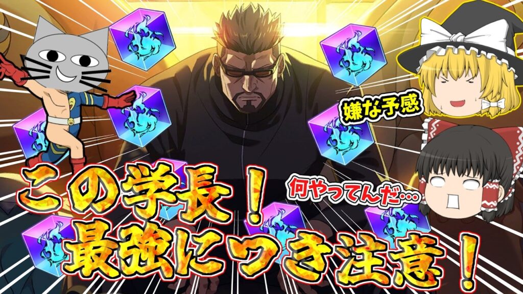 【ファンパレ】最強のバッファーを手に入れろ！影学長降臨！【呪術廻戦ファントムパレード】