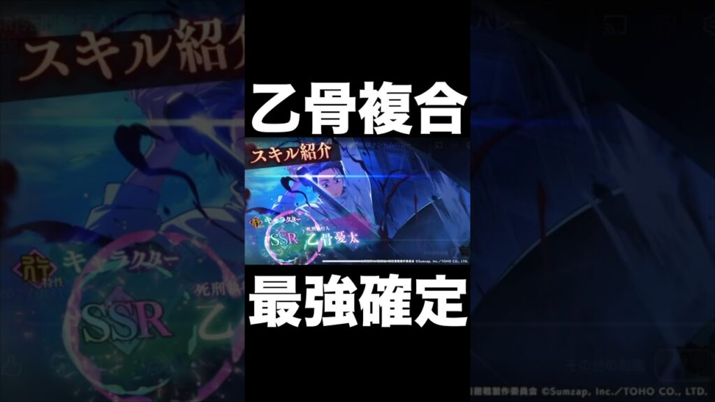 新キャラ乙骨複合で最強確定【ファンパレ】【呪術廻戦ファントムパレード】