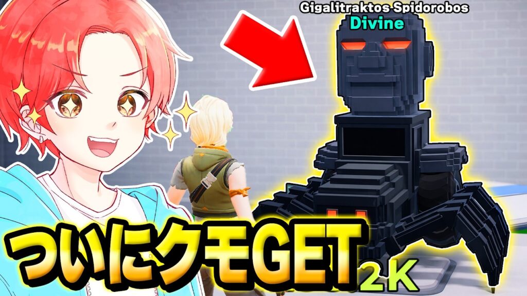 【世界初】ジャンプで盗むマップで”最弱キャラ”から『わらしべ交換』して超激レアのクモゲットしてみたｗｗｗ【フォートナイト】