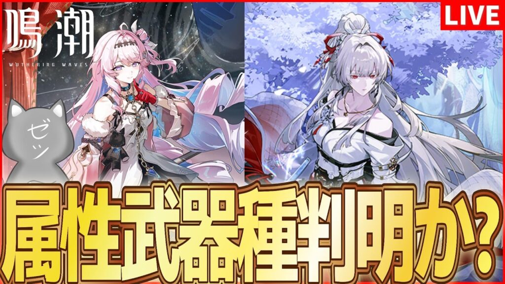 【鳴潮】Xbox版予告トレーラーを観て属性武器公開を待つという至福の時間【Wuthering Waves】 【鳴潮】Xbox版予告トレーラーを観て属性武器公開を待つという至福の時間【Wuthering Waves】