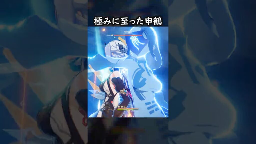 【原神】完凸申鶴の極み #GenshinImpact #genshin #げんしん #hoyocreators #genshinguide #genshinedit #shorts