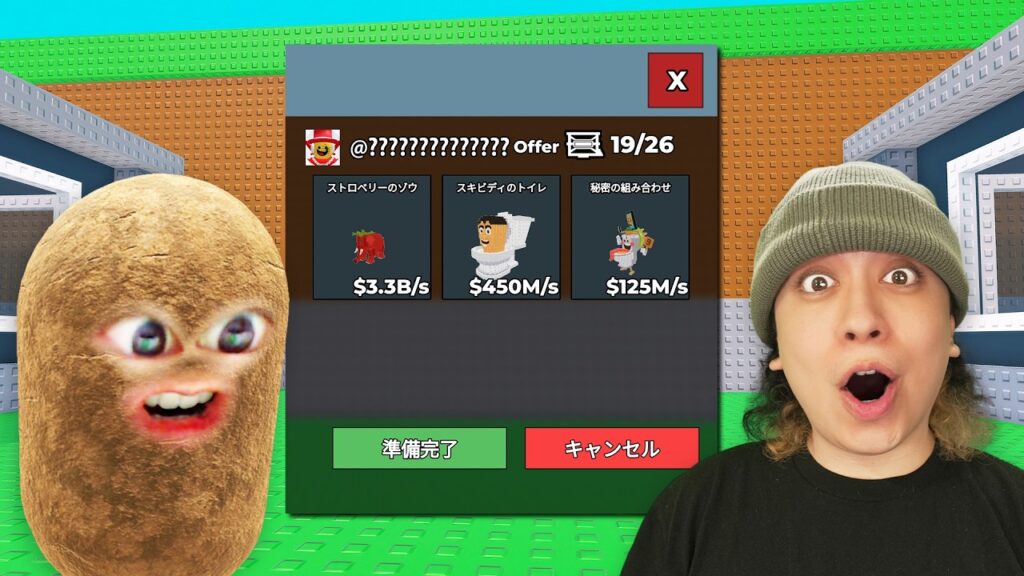 超激レアのトレードをした方が勝ち対決をするロブロックス.. (Roblox)