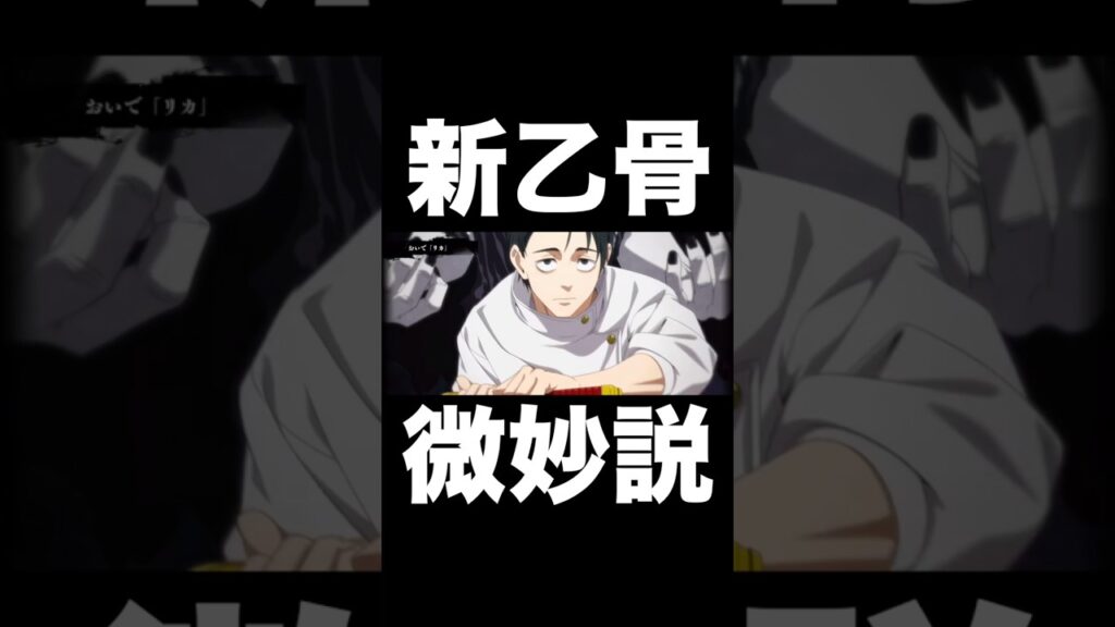 新乙骨ぶっ壊れではなく微妙説⁉︎【ファンパレ】【呪術廻戦ファントムパレード】