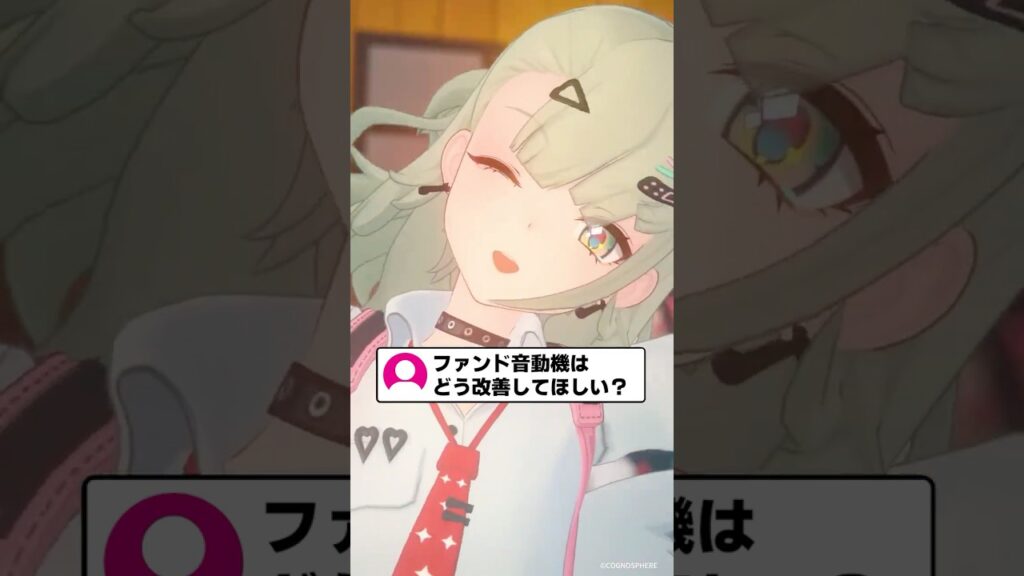 【ゼンゼロ】ファンド音動機に改善して欲しい事ありますか？【ゼンレスゾーンゼロ配信切り抜き・攻略・考察】【質問回答】【Vtuber】#short