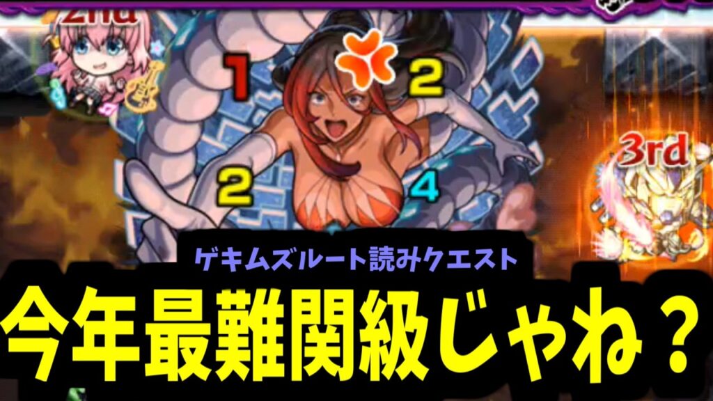 【シルビア】(弱点に)当てられないんだけど【モンスト】