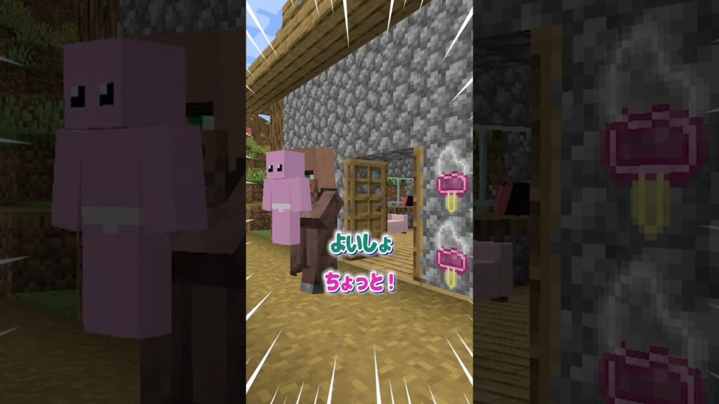 すぐ埋めてくる村人さん【まいくら・マインクラフト】