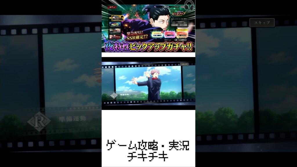 ガチャ【ファンパレ】夜特性キャラピックアップガチャ【ファンパレ2周年】【呪術廻戦ファントムパレード】st ガチャ【ファンパレ】夜特性キャラピックアップガチャ【ファンパレ2周年】【呪術廻戦ファントムパレード】st