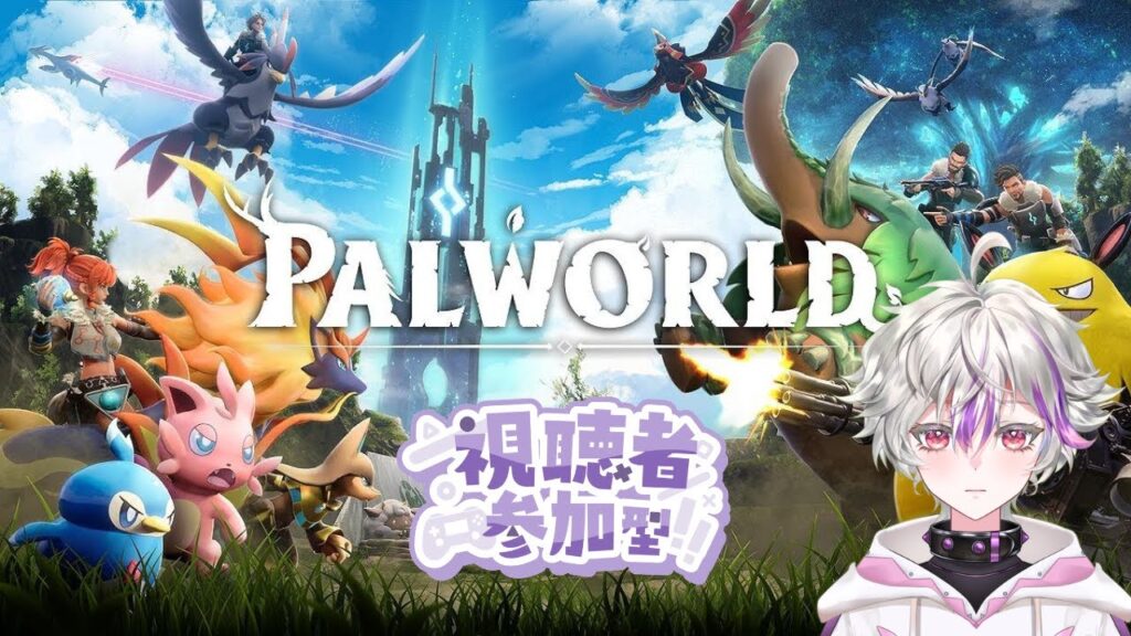 【Palworld】パルワールドしながら雑談する配信！初見さん、参加型、お手伝い大歓迎【Ava Ch./個人VTuber】#パルワールド