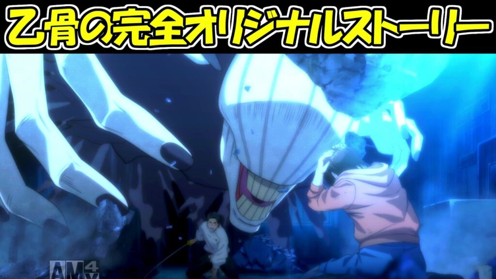 【ファンパレ】死滅回遊乙骨憂太の完全オリジナルストーリーが神すぎる！！【呪術廻戦ファントムパレード】