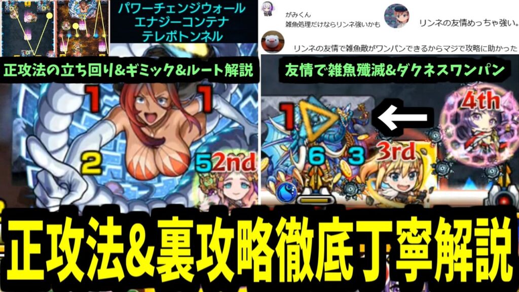 【シルビア】今年最難レベルのコラボ超究極に勝つために。徹底丁寧解説【モンスト】