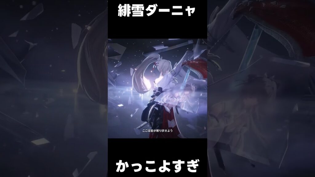 【鳴潮】ダーニャと緋雪がかっこよすぎる【wutheringwaves 】【めいちょう】#鳴潮 【鳴潮】ダーニャと緋雪がかっこよすぎる【wutheringwaves 】【めいちょう】#鳴潮