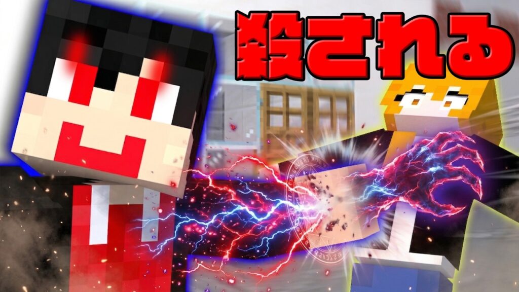 今の、見られてたよな…?能力者人狼【マインクラフト】 今の、見られてたよな…?能力者人狼【マインクラフト】