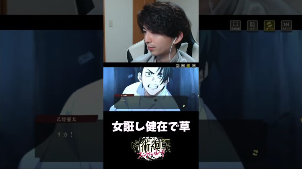 【ファンパレ】※彼は生粋の女誑しです。【呪術廻戦ファントムパレード】　#shorts #short