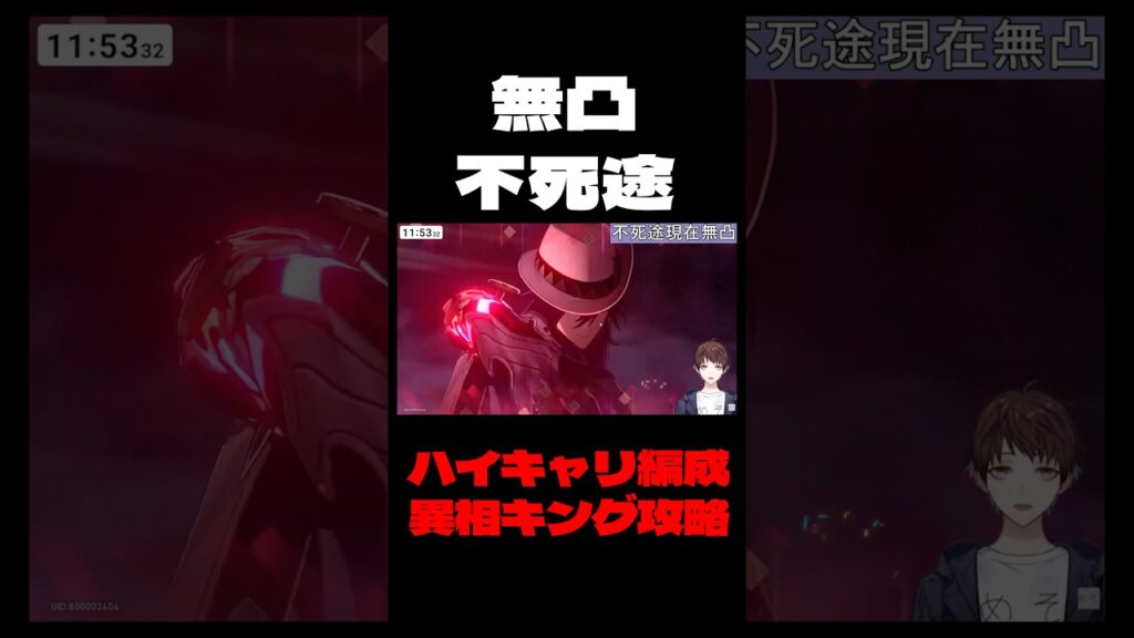 【崩壊：スターレイル】不死途、完凸キャラ達のハイキャリとは言え無凸でナイト無視キングを攻略してしまう【Honkai: Star Rail】#Shorts