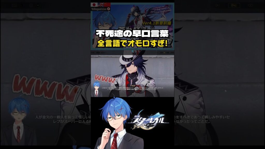 【崩壊スターレイル】不死途の早口言葉が外国語でも面白すぎるw韓国語がめっちゃ感情こもってたw 【崩壊スターレイル】不死途の早口言葉が外国語でも面白すぎるw韓国語がめっちゃ感情こもってたw