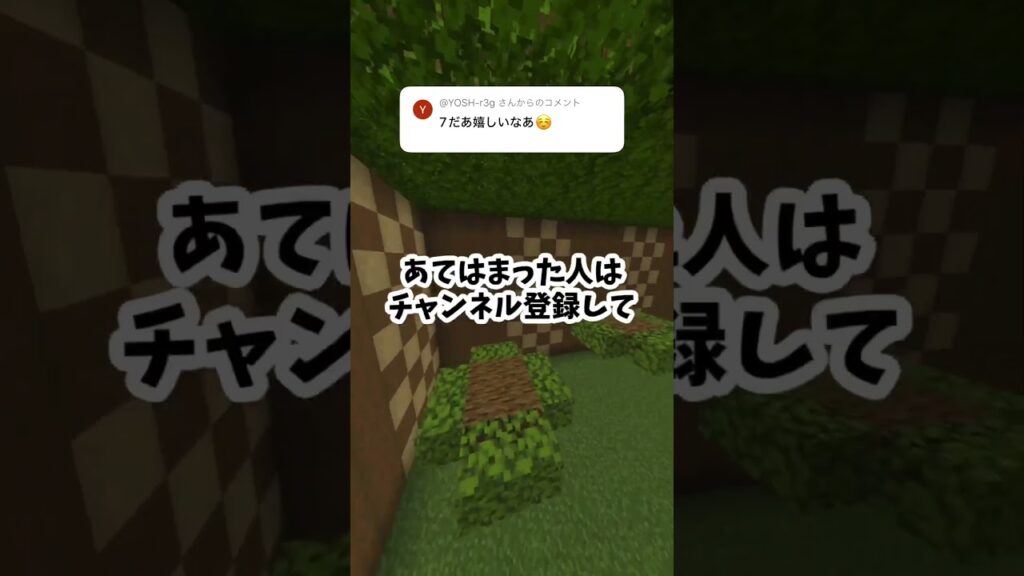 【#マインクラフト 】5個以上当てはまったら陽気キャ【#shorts 】