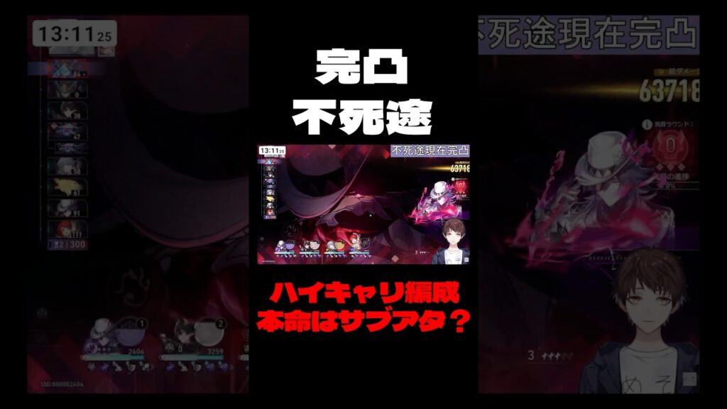 【崩壊：スターレイル】新世代追加攻撃パの前触れか...？完凸不死途、将来性◎の性能！！【Honkai: Star Rail】#Shorts