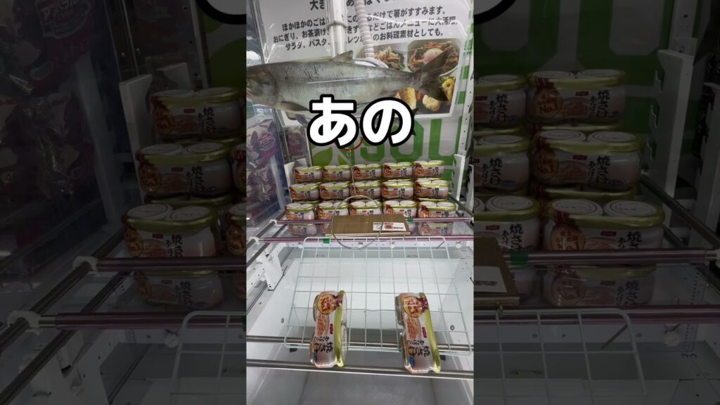 ほぐしてみた#UFOキャッチャー #クレーンゲーム  #ゲームセンター #攻略 #shorts  #youtubeshorts