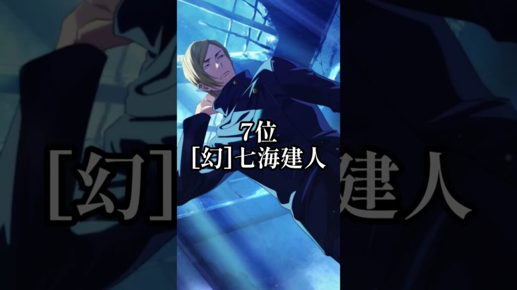 【ファンパレ】サポーター最強キャラTOP10 #ファンパレ #ファントムパレード #呪術廻戦 #呪術廻戦ファントムパレード