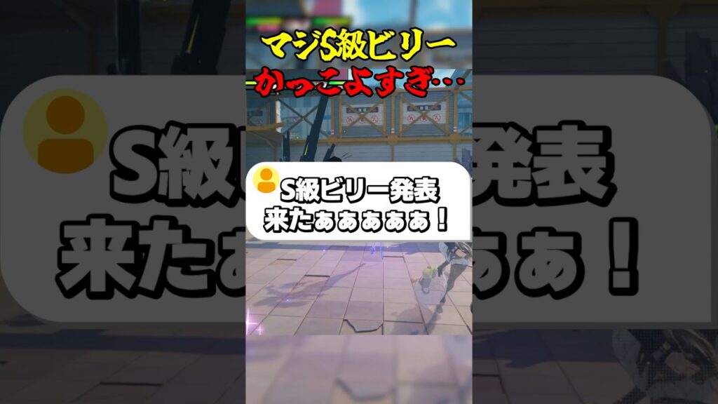 マジS級ビリーかっこよすぎ… #ゲーム実況 #ゼンレスゾーンゼロ #zenlesszonezero #ビリー