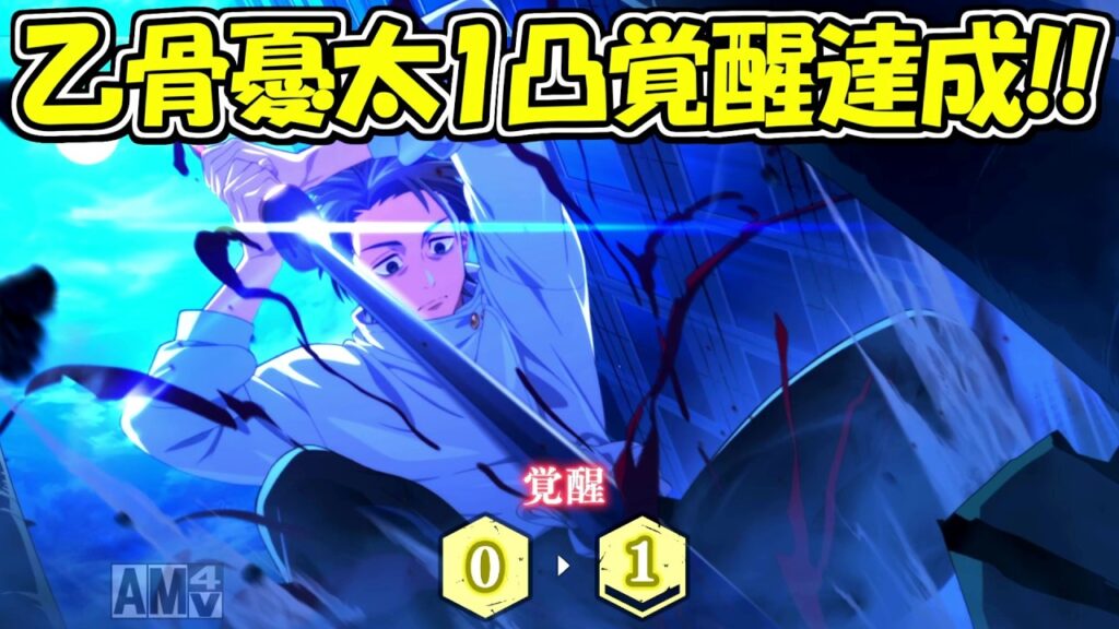 【ファンパレ】乙骨ガチャ20連＆乙骨憂太1凸覚醒！！【呪術廻戦ファントムパレード】